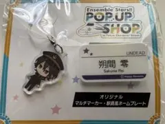 2026年最新】あんスタ ネームプレートの人気アイテム - メルカリ