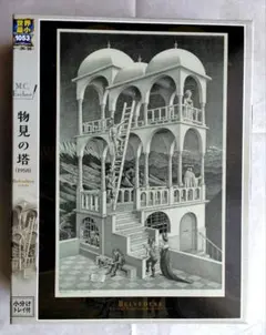 ジグソーパズル 1053スーパースモールピース M.C.Escher 物見の塔のサムネイル
