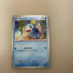 メッソン トレーディングカード HP70
