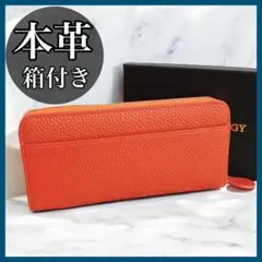 【本革】財布 長財布 オレンジ 大容量 牛革 ラウンドファスナー 新品 箱付き