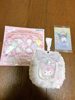 サンリオ　カードホルダー　クロミ　ウエハースカード１枚　セット♡ クロミちゃん