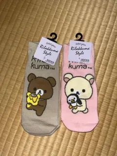 コリラックマ　チャイロイコグマ　靴下セットのサムネイル