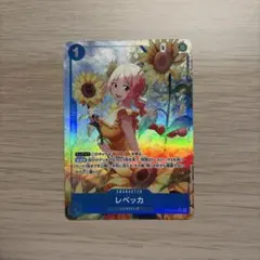 レベッカ sr パラレル サボ 3枚セット