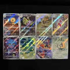 メガドリームex AR 8枚 まとめ売り