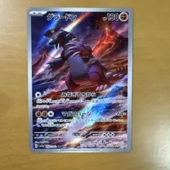 ポケモンカード グラードン AR レイジングサーフ ポケカ