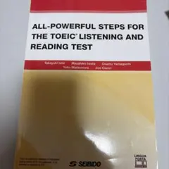 ALL-POWERFUL STEPS FOR THE TOEIC L&R