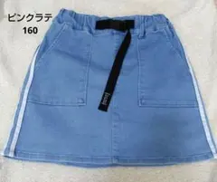 ピンクラテ カジュアルデニムスカート ライトブルー ライン入 インナーパンツ付き