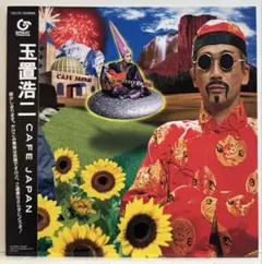 玉置浩二 CAFE JAPAN　アナログレコード<完全生産限定盤> 未使用新品 2026年最新】玉置浩二 CAFE JAPAN レコードの人気アイテム - メルカリ