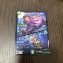 【即日発送】怪盗妖精カサブランカ