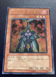 【美品】遊戯王 N・フレア・スカラベ レリーフ 遊戯王 N・フレア・スカラベ レリーフ 美品〜良品 - メルカリ