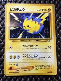【美品⇄良品 渦巻キラ】旧裏　サンダース でんこうせっか ポケモンカード　ポケカ 旧裏 サンダース」の激安通販 | magi
