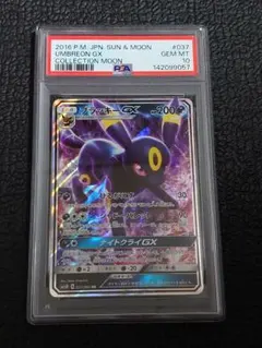 PSA10】ブラッキー＆ダークライGX RR - メルカリ