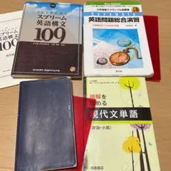 参考書4冊