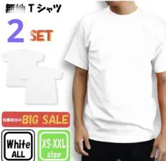 無地 白 ホワイトTシャツ 2枚セット 速乾