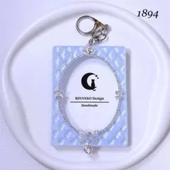 [1894] B8 デコ トレカキーホルダー トレカケース キルティング リボン