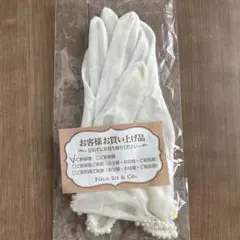 FOUR Sis & Co. ウェディンググローブ　アイボリー