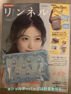 リンネル　Coleman miffy 付録ポーチ＋雑誌のサムネイル
