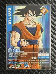 ドラゴンボールZIデータカードダス 金レア孫悟空（126-Ⅰ）（SS