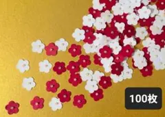 【100枚】紅白　梅　花　クラフトパンチ　ペーパーフラワー　お祝い