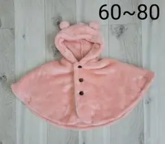 【値下げ】美品＊もこもこポンチョ