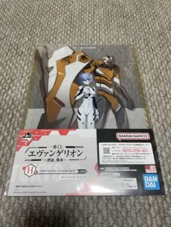 綾波レイ 一番くじ エヴァンゲリオン H賞  クリアファイル・ステッカーセット