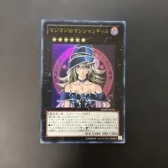 遊戯王 マジマジ☆マジシャンギャル ウルトラレア WJMP-JP018 9o