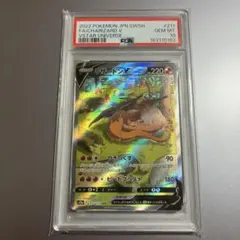2026年最新】リザードンVSTAR sar psa10の人気アイテム - メルカリ