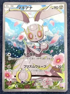 マギアナ CP5 幻·伝説ドリームキラコレクション 　ポケモンカード　ポケカ