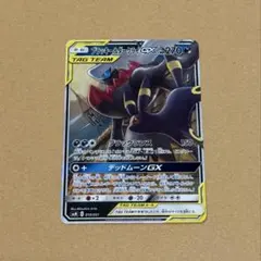 鑑定品【PSA8】ブラッキー＆ダークライGX TAG TEAM GX ポケモン - メルカリ
