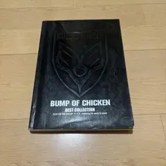 バンプ・オブ・チキン/ベスト・コレクション バンドスコア