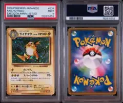 PSA9 ピカチュウex UR 236/187 ポケモンカード - メルカリ