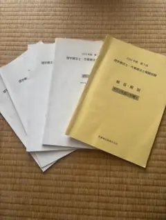 2026年最新】医歯薬 模試 理学療法の人気アイテム - メルカリ