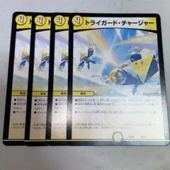 2026年最新】トライガード・チャージャーの人気アイテム - メルカリ