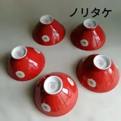 昭和レトロ　ノリタケ　お茶碗　5個セット　朱菊