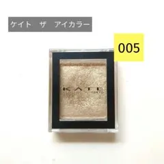 ケイト KATE 単色アイシャドウ