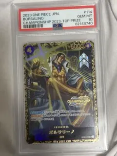 2026年最新】ボルサリーノ psa10の人気アイテム - メルカリ