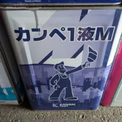 캠프 1 리퀴드, M 리테인, 블루