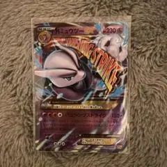 MミュウツーEX XY BREAK プレミアムチャンピオンパック EX×M×B…