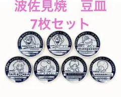 スーパーマリオ×JR九州」オリジナル 波佐見焼豆皿 7枚セット - メルカリ