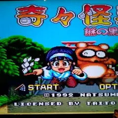 スーパーファミコン