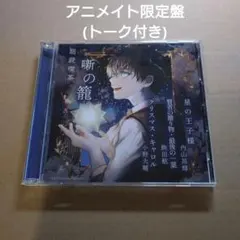 2026年最新】駒田航・の人気アイテム - メルカリ
