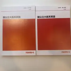 共通テスト日本史 土屋文明サクナビクス付き - メルカリ