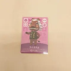 ライオネル　どうぶつの森amiiboカード