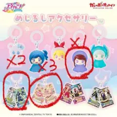 アイカツ！ ガチャガチャ めじるしアクセサリー キーホルダー 6個セット