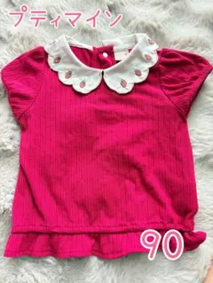 petit main いちご刺繍襟付きトップス 90 半袖