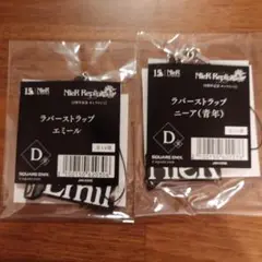 NieR Replicant 15周年記念オンラインくじ　D賞