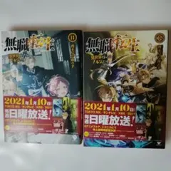 2026年最新】無職転生26巻の人気アイテム - メルカリ