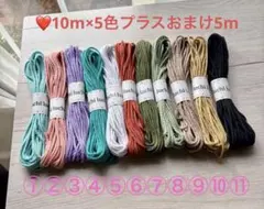 マクラメ糸3㎜　10m×5色（おまけ5m）　色の組み合わせ自由