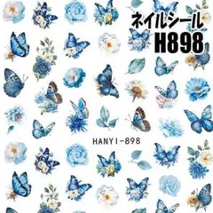 【H898】蝶　ネイルシール ネイルステッカー 大判 レジン封入
