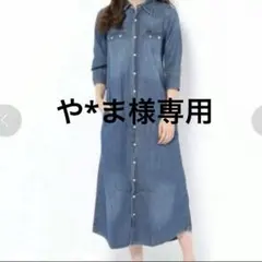 【や*ま様専用】Lee デニム シャツワンピース 七分袖　マキシロング丈Mサイズ